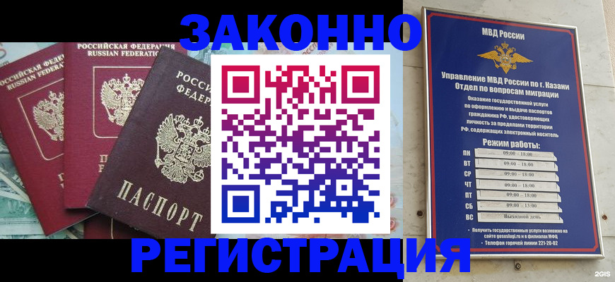временная регистрация поиск в Шилке