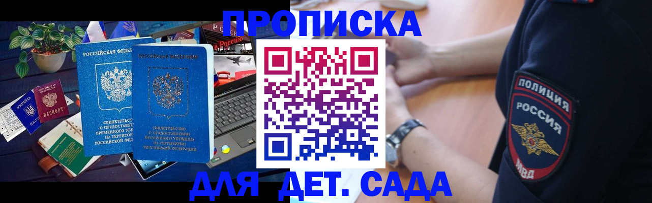 временная регистрация адрес в Шилке