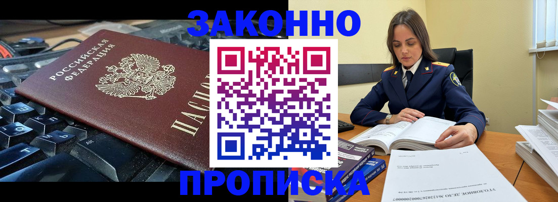 временная регистрация гарантия в Шилке